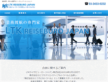 Tablet Screenshot of ltk-jpn.co.jp